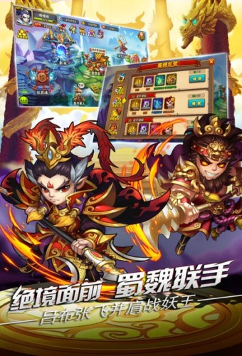 西游斗神