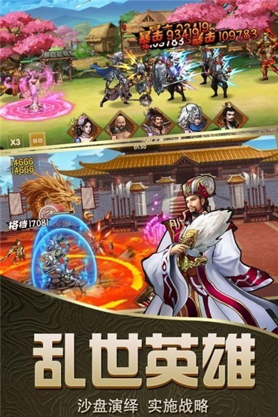 神将乱斗团
