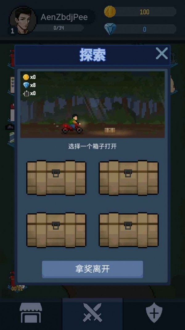 神弓守护者