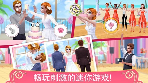 梦幻婚礼设计师