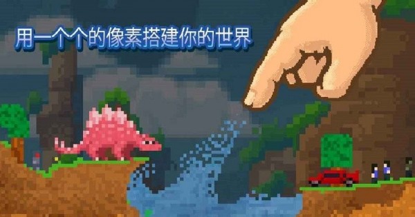沙盒工艺3D世界