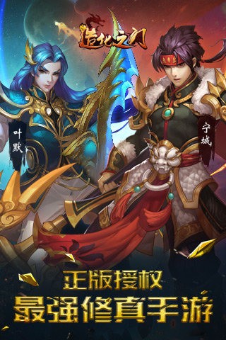造化之门360版