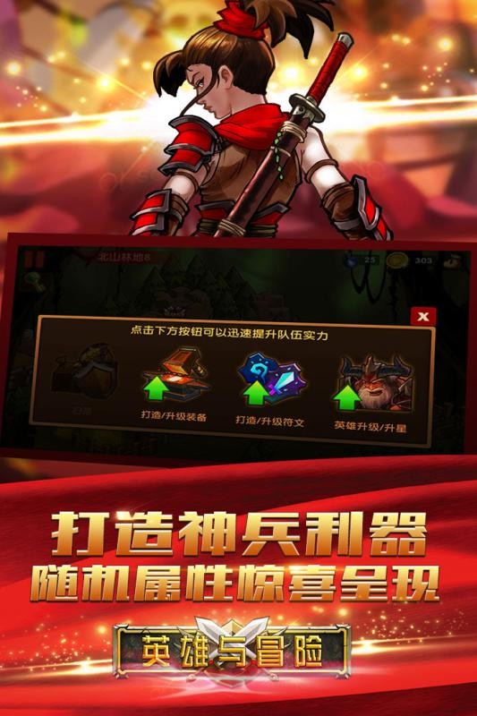 英雄与塔防