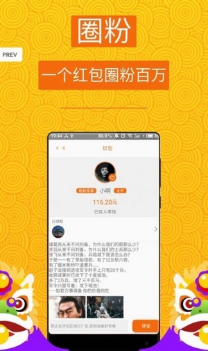 红包农场红包版