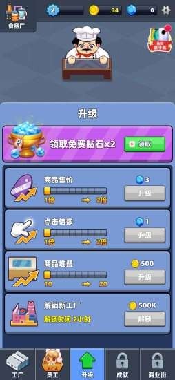 嗨老板抽手机碎片版