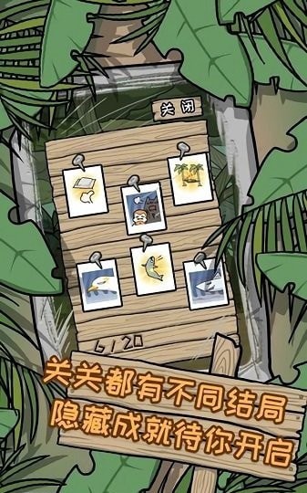 孤岛冒险求生