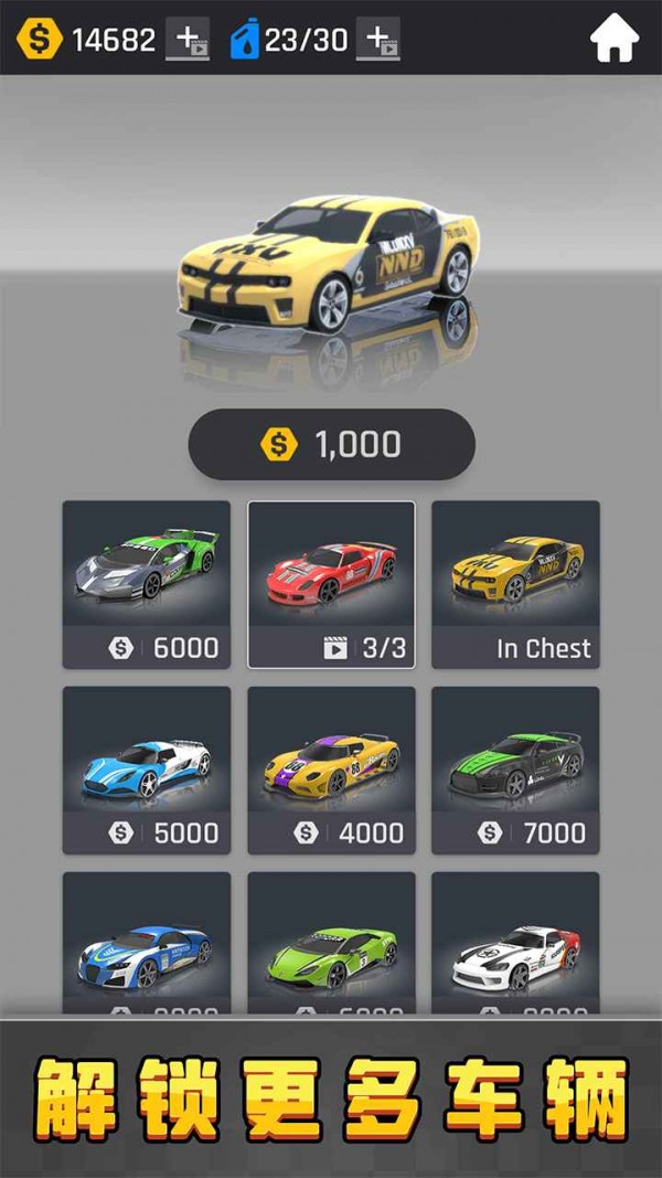 画线停车3D