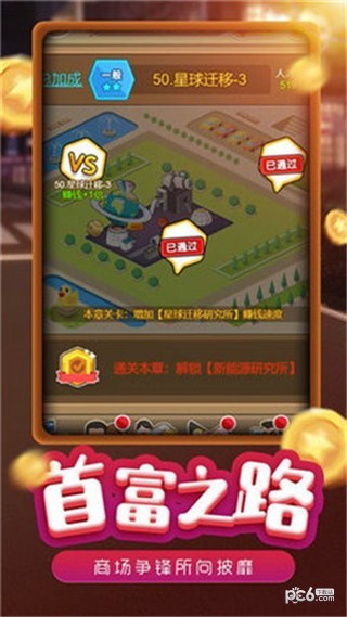 模拟小汪大闯关