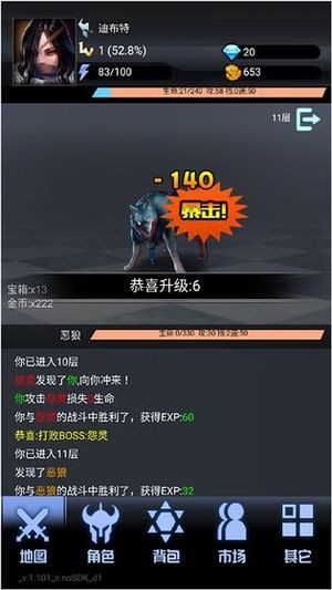 大魔王fight