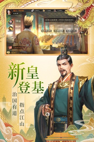 明朝风云帝王传奇
