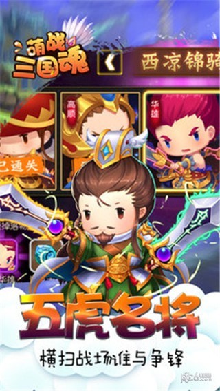 乱战三国鬼神华佗