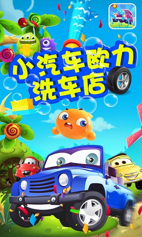 小汽车