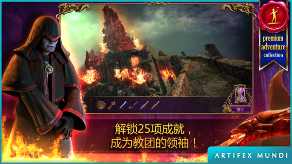 秘密组织2完整版