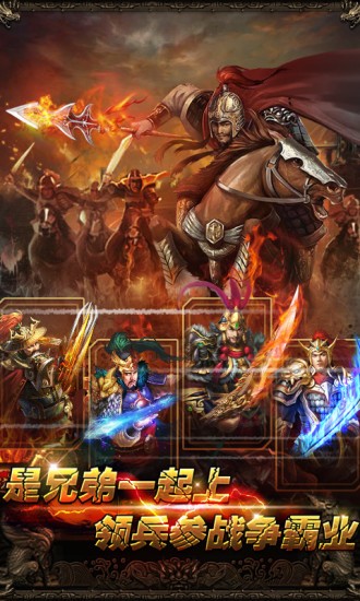 烽火群英会