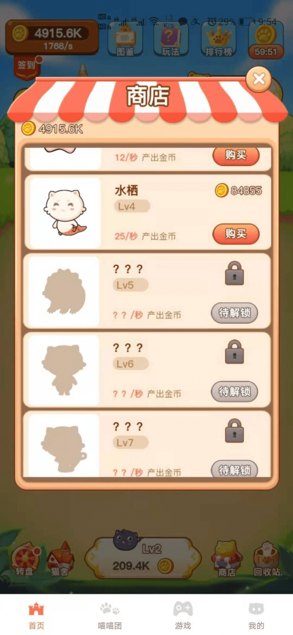 萌宠养成物语