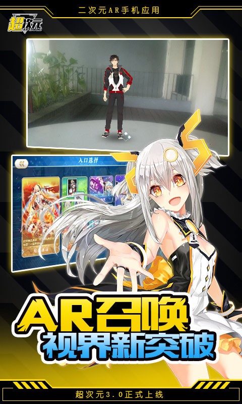 超次元少女星耀版