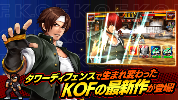 KOF2015