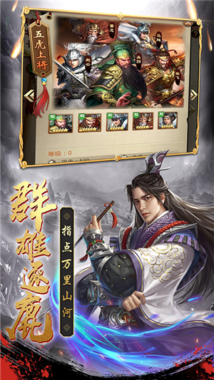 超凡三国