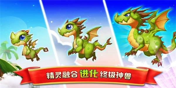 精灵合成物语