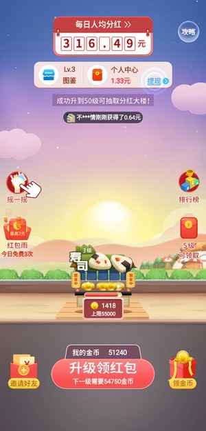 Build Your Farm