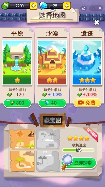 疯狂玩消星星红包版