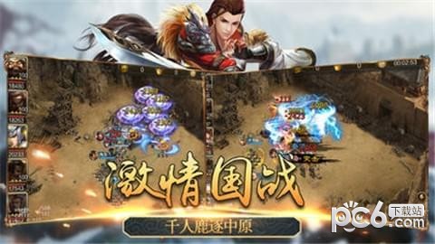 风云群雄传