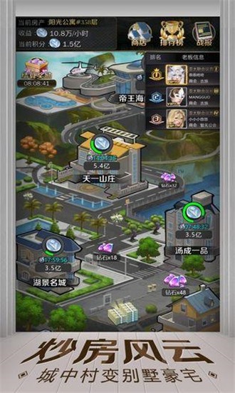 亿万人生2