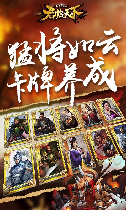 君临天下360版