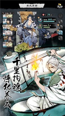 妖怪正传九游版