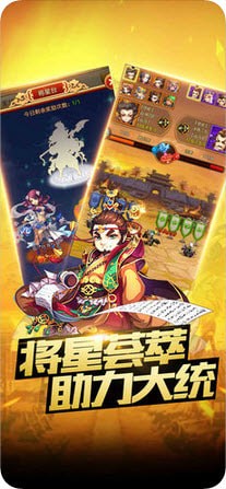 魏蜀吴悍将之枭雄录