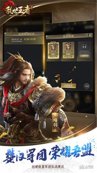 乱世王神话