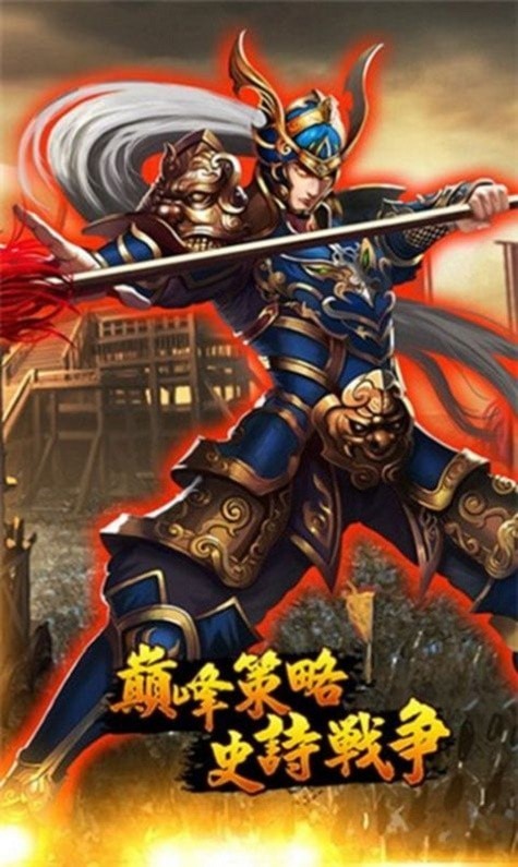 三国我是主公内测版