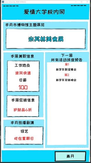 爱情大侦探