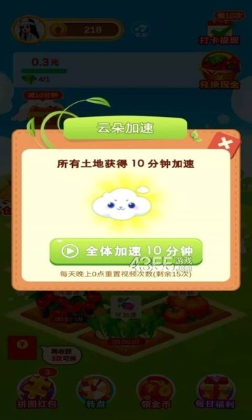 多多大赢家