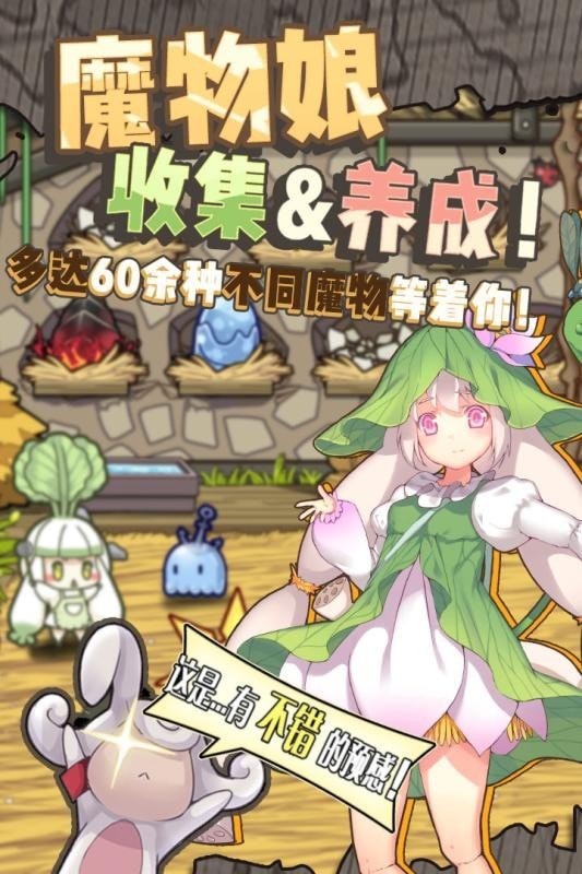 牧羊人之心九游版