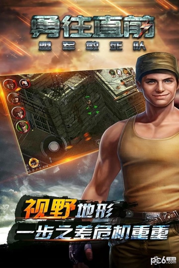 勇往直前的球球