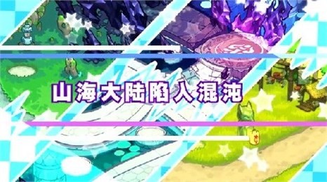 山海战记360版