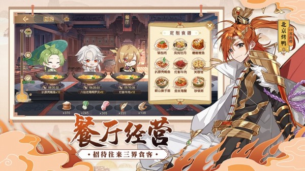 食物语日本版
