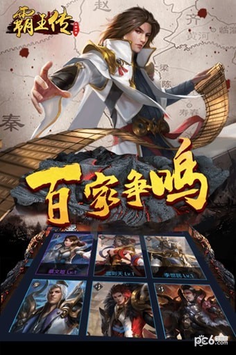 霸王传魅影沙城