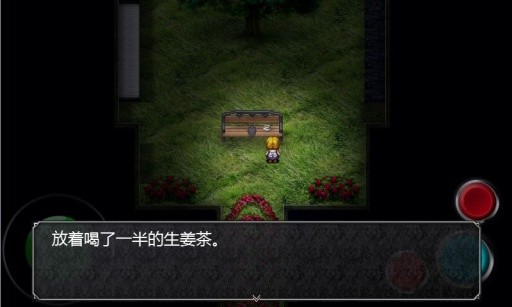 魔女之恋
