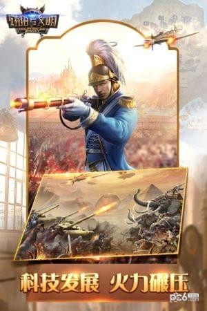 统治与文明九游版