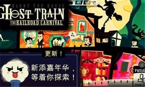 闹鬼的巧克力店