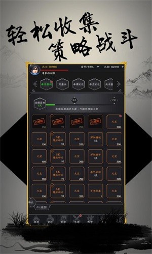 文字三国无限版