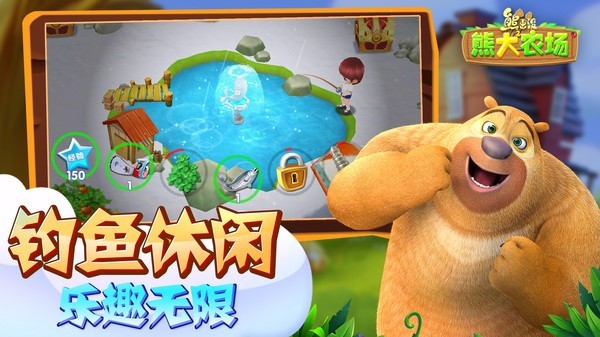 熊出没之熊大快跑