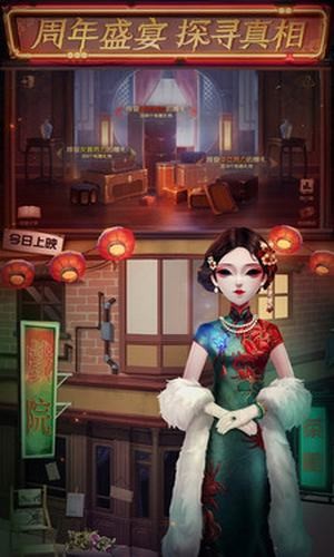 第五人格互通版