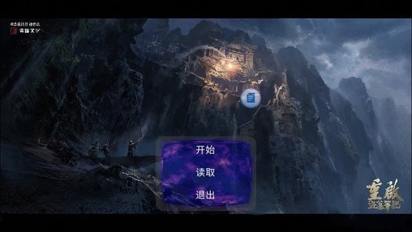 盗墓笔记百度版