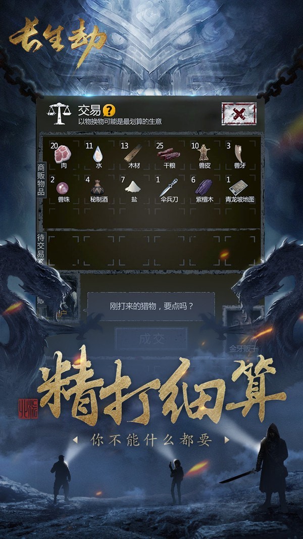 长生劫守墓人折扣版