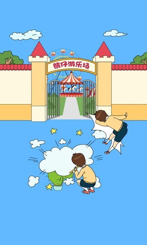 爸爸不让我吃鸡无限时间版