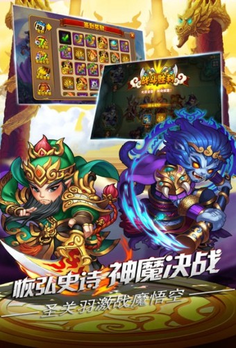 西游斗神
