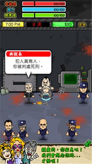 监狱生活大亨